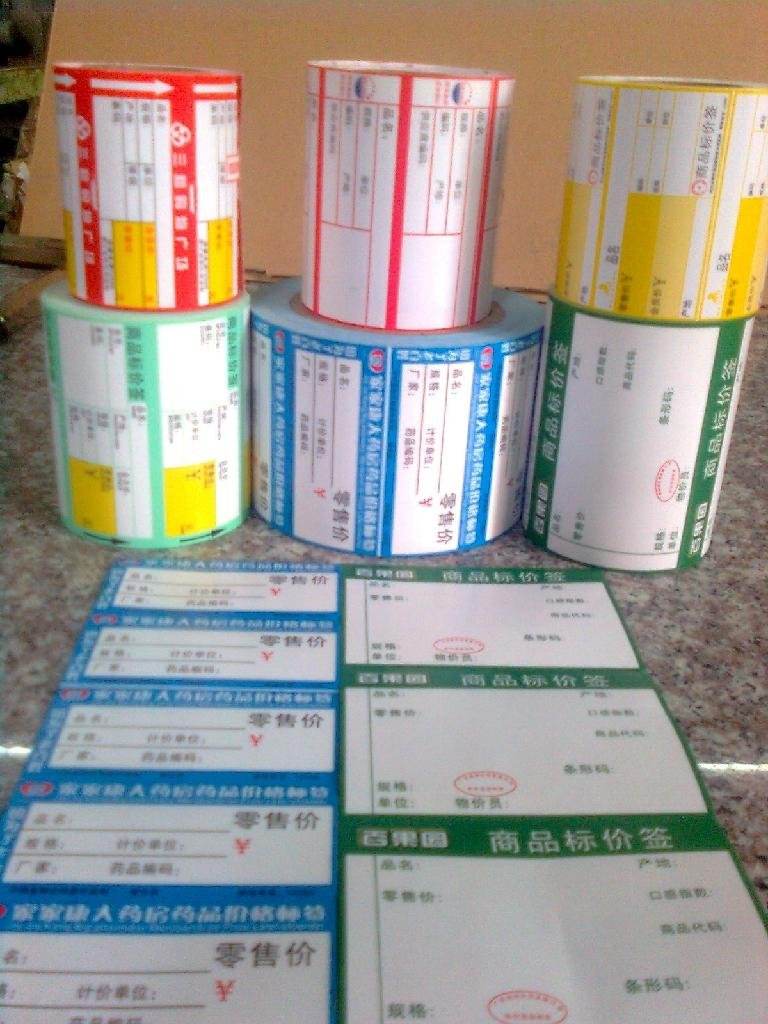 標簽印刷-廣州駿業包裝實業有限公司 標簽印刷